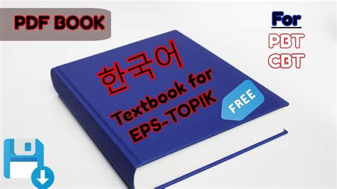Download Free Korean Textbooks for EPS.